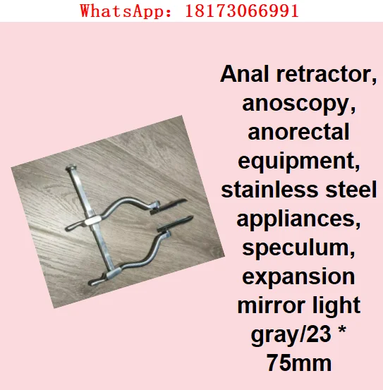Anal retractor, anoscopy, anorectal equipment, stainless steel appliances, speculum, expansion mirror light gray/23 * 75mm