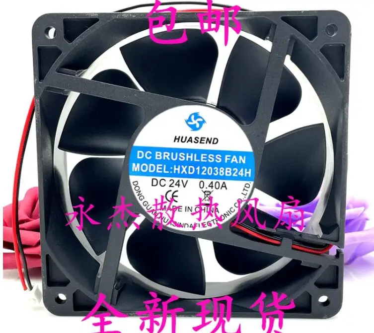 

HUASEND HXD12038B24H DC 24V 0.40A 120x120x38mm 2-Wire Server Cooling Fan