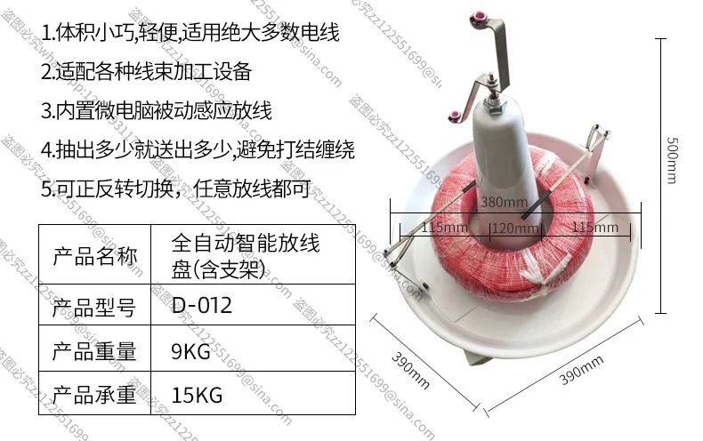 Suitable for Wire Pay-off Tray of Wire Cutting Machine Induction Wire Feed Pay-off Rack Automatic Terminal Machine Pay-off Tray
