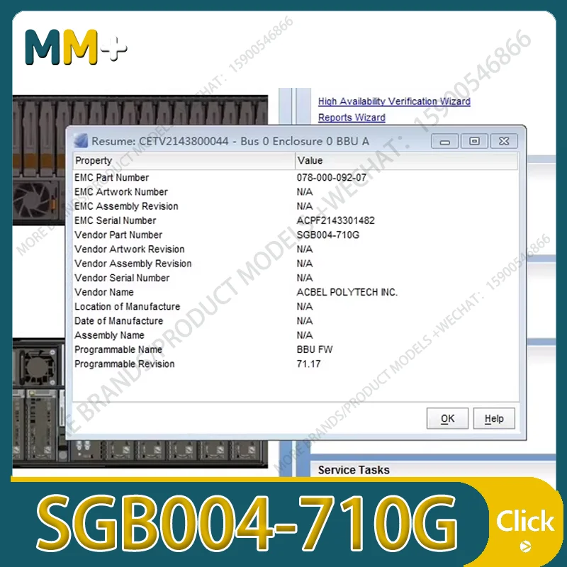 SGB004-710G 2023 لبطارية تخزين EMC 078-000-092-07