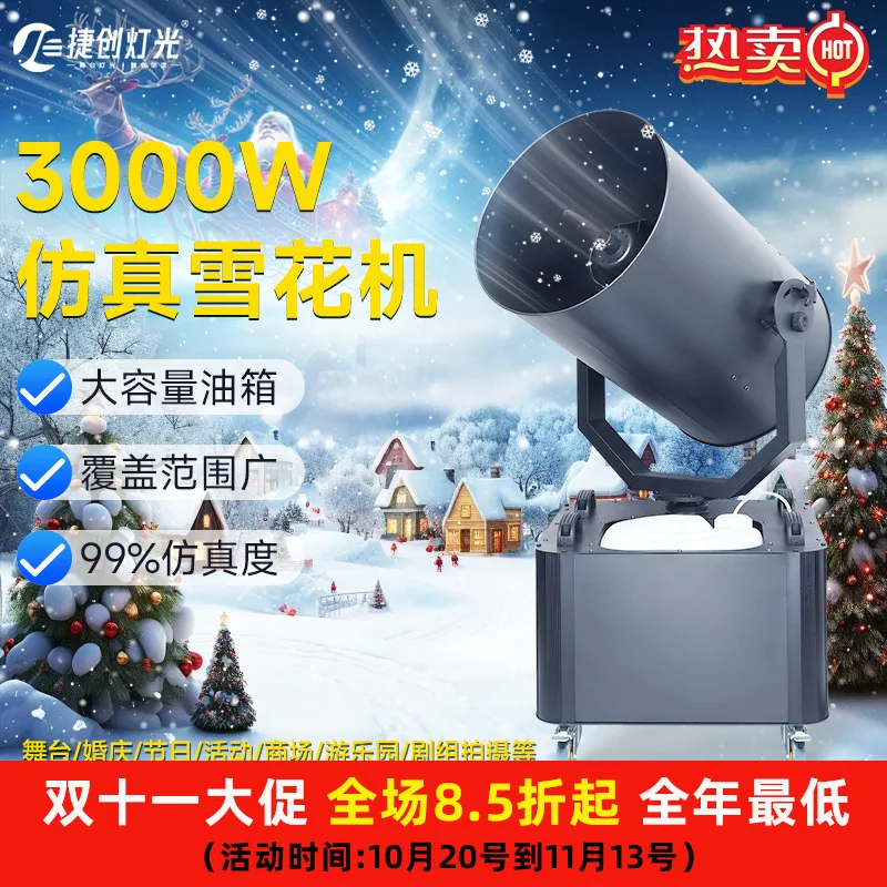 

Jiechuang Stage Snowflake Machine 3000w Snowflake Machine Wedding Ski Resort Shaking Head Stage Special Effe