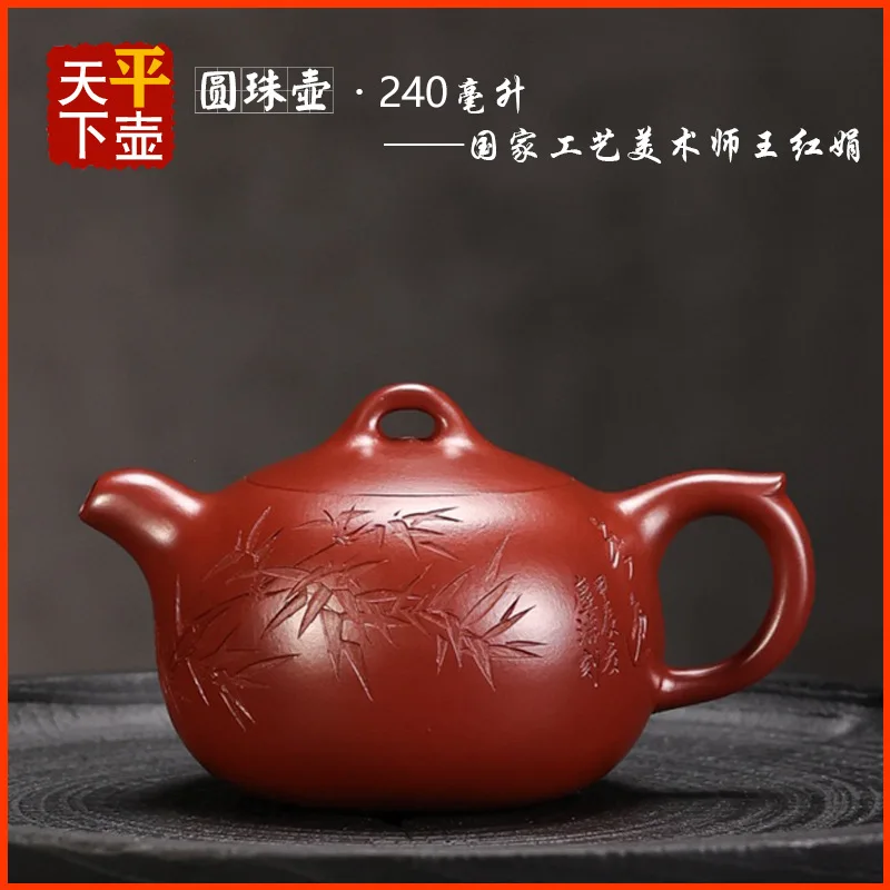 Round-Bead Yixing Purple Clay Pot Original Ore Da Hong Pao Authentic Work By Famous Artisans Purely Hand-Carved And Engraved