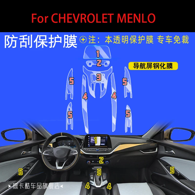

Защитная пленка из ТПУ для CHEVROLET MENLO