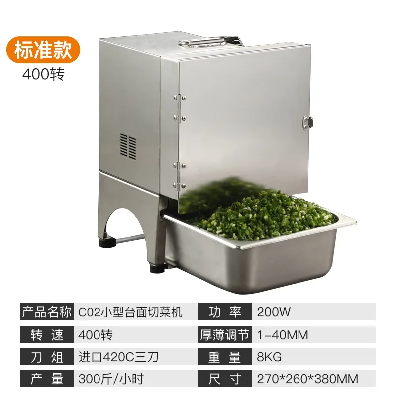 220V Electric Vegetable Cutter Commercial Automatic Green Onion Celery Chopping Minced Machine Carrot Multifunctional Slicer