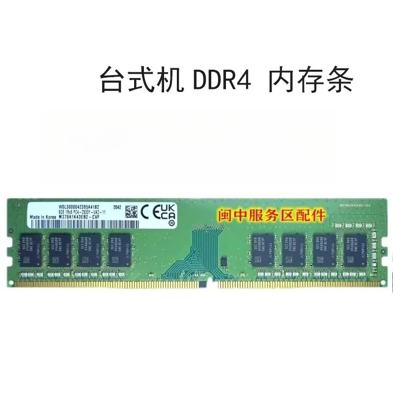 

For Samsung 8G 1RX8 PC4 2933Y DDR4 2933 Desktop Memory M378A1K43EB2-CVF