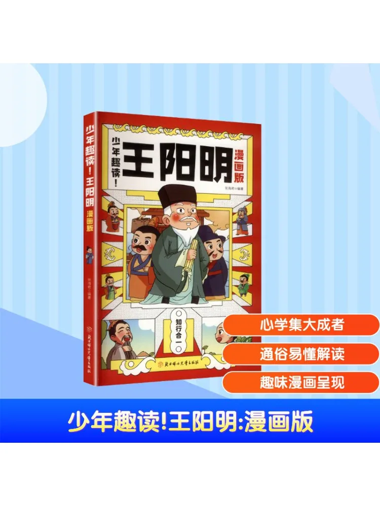 

Book-Winshare Fun Reading For Teenagers Wang Yangming