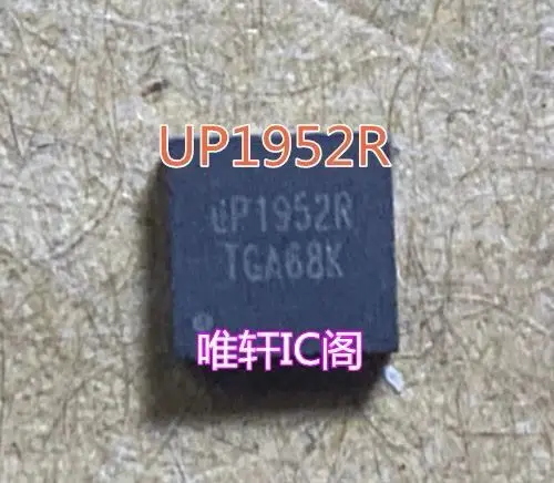 10PCS/UP1952R UP1952RDE8 1952R QFN