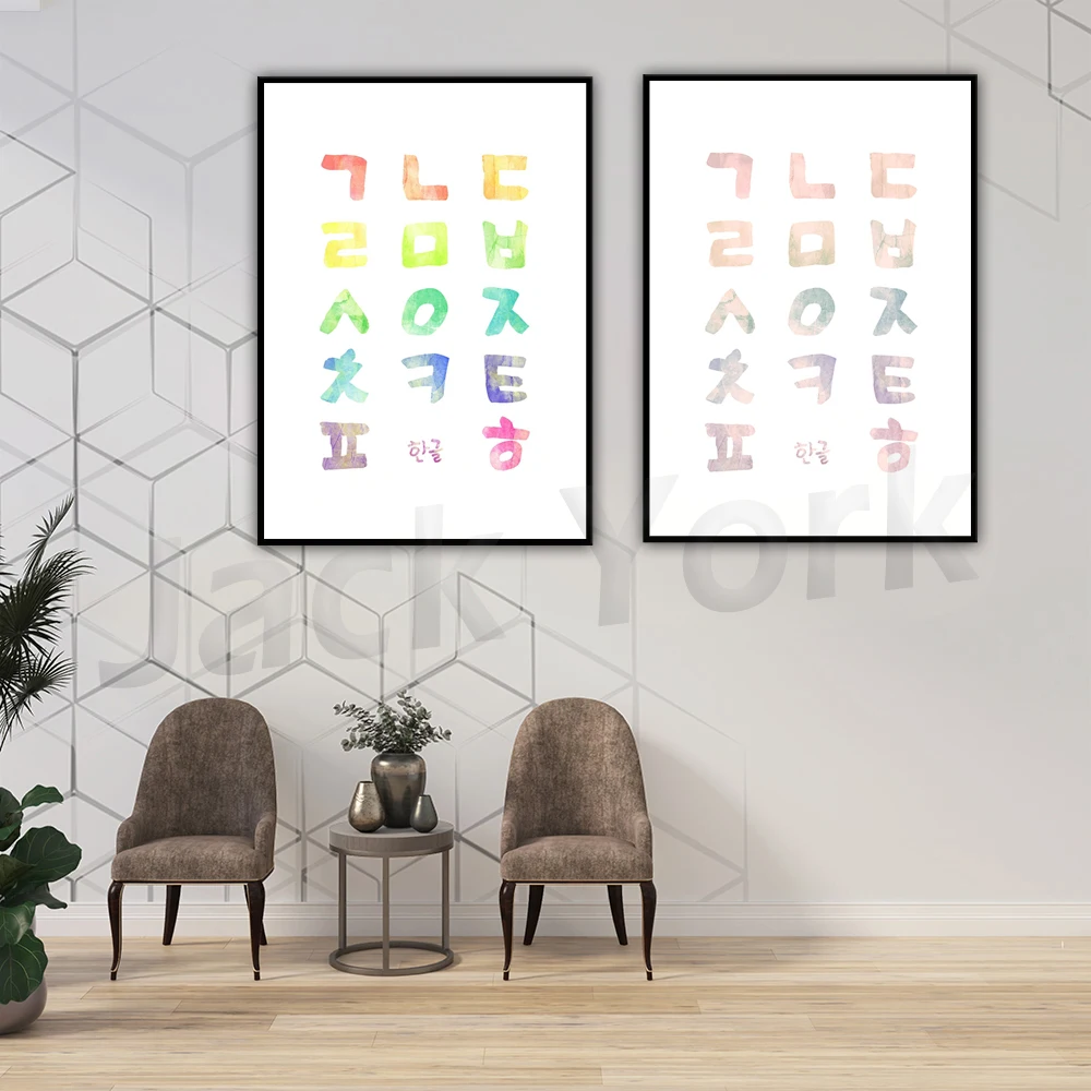 Korean Alphabet, Kids Rooms Decor, Printable Family Quote Sign Decor, Wall Art, Typography, Digital Print,Inspirational Wall Art