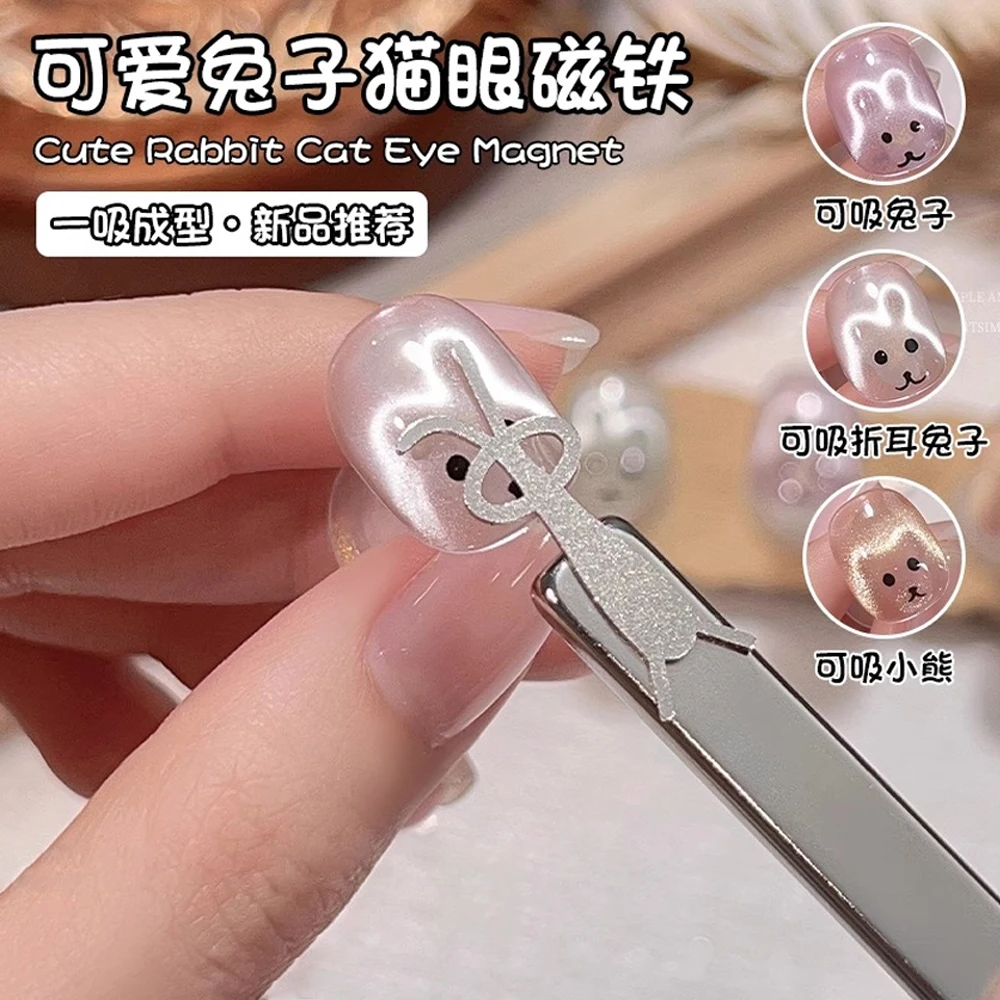 2/4/5Pcs Rabbit/Bear Iron Sheet+Nail Art Magnet Set Y-shape Cat Eye Nail Magnet Bar for Creating Folded Ear Rabbit Manicure Tool