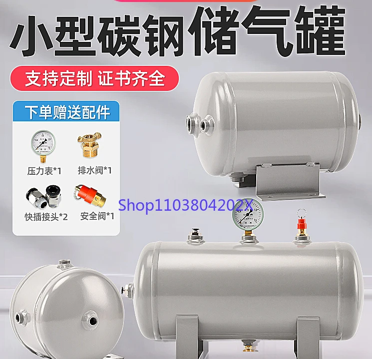 Air Storage Tank Small-Sized  Compressor  Pump  Compression 10L  Bag Vacuum Buffer Pressure Tank  Storage  Reservoir