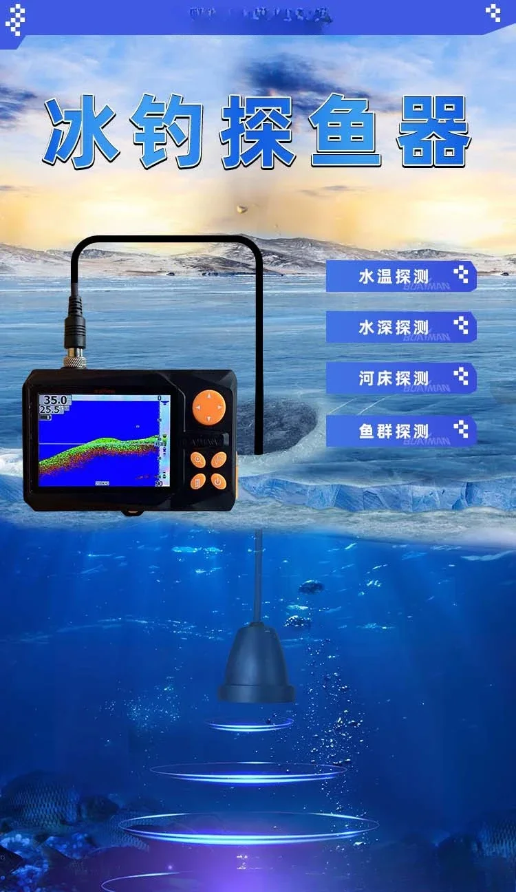 Ice fishing fish finder line is 1.8 meters long, fish school detection