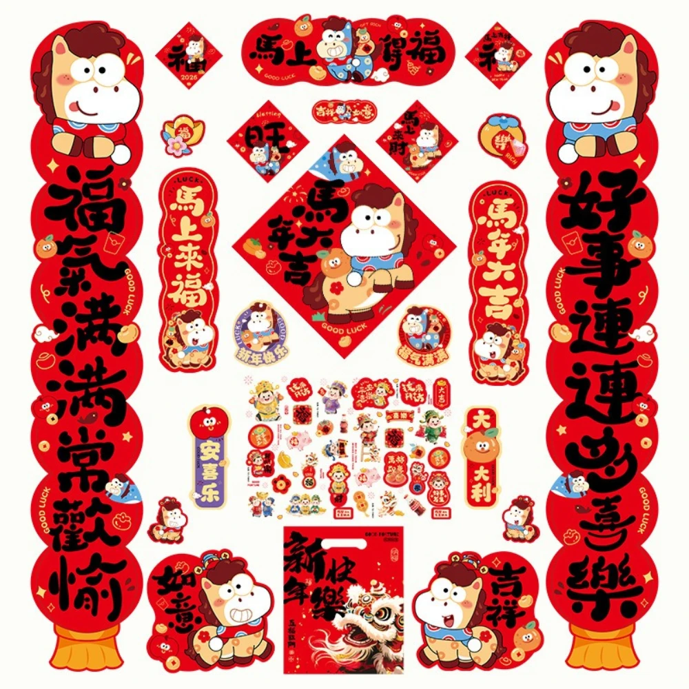 

1set/25pcs 2026 Spring Festival Couplets Chinese New Year Decoraitons Door Window Yard Shop Car Horse Year Stickers Gift