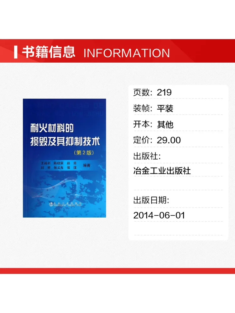Book-Winshare Damage To Fire Resistant Materials and Their Suppression Technology