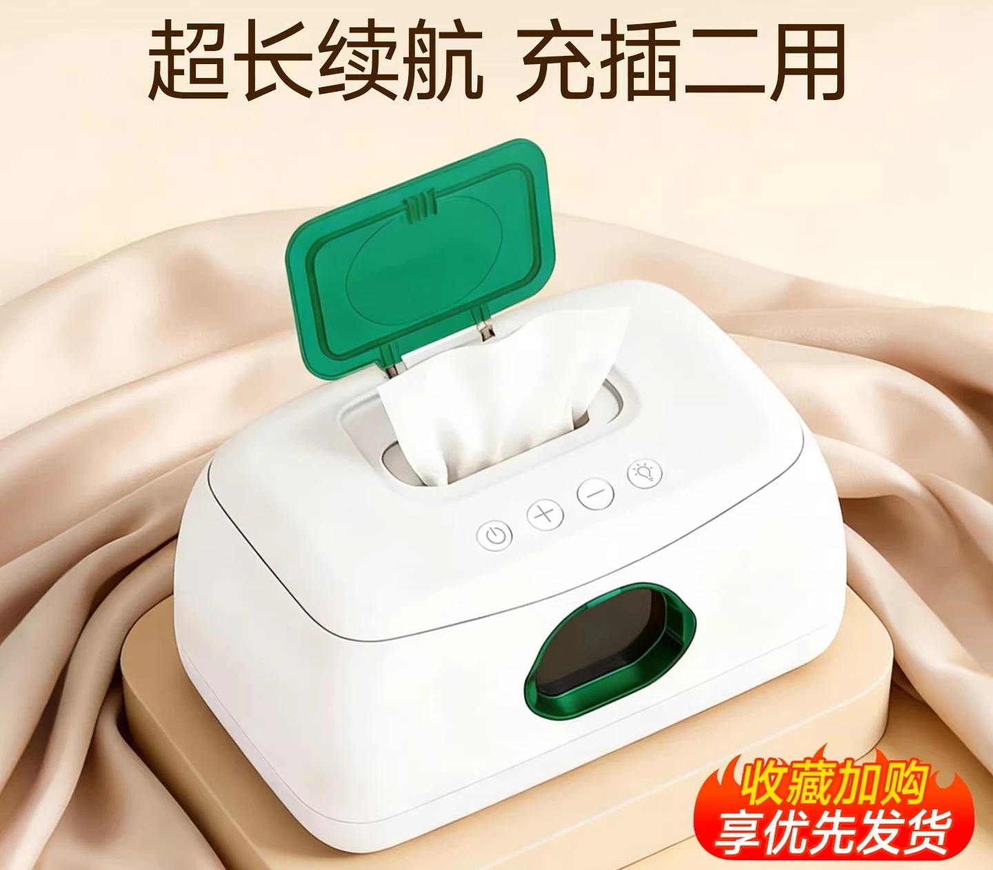 

Rechargeable baby wipes heater mask heating constant temperature moisturizing