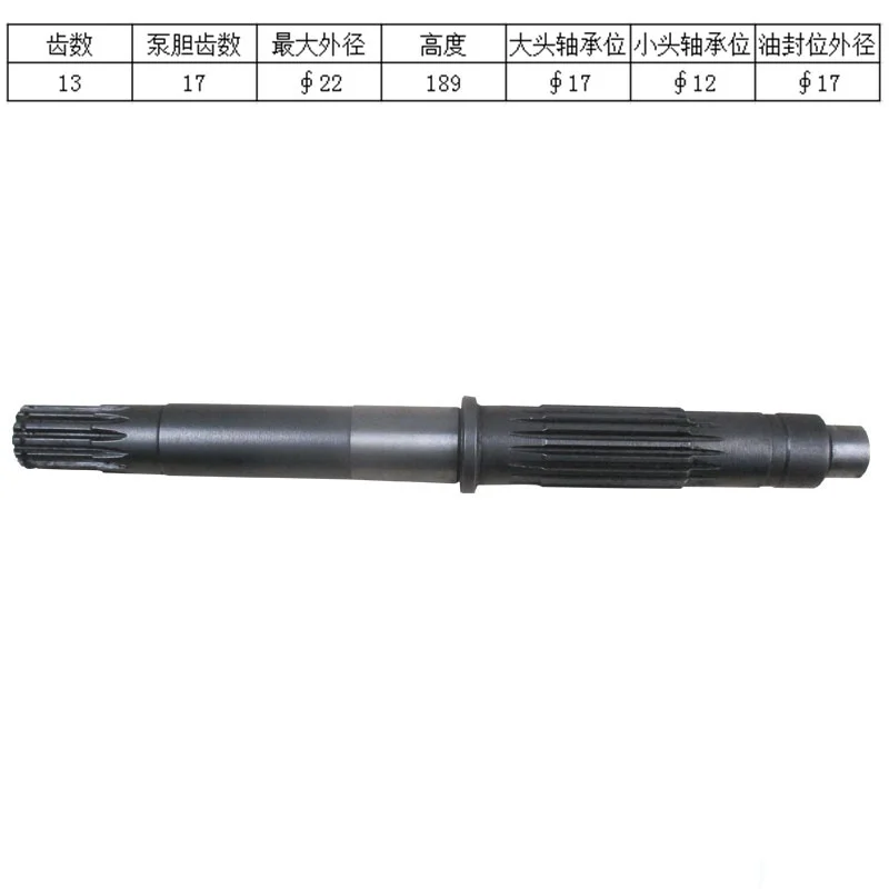 

Suitable for Komatsu PC50UU-2E excavator travel motor gear pump shaft/motor shaft 13/17 teeth