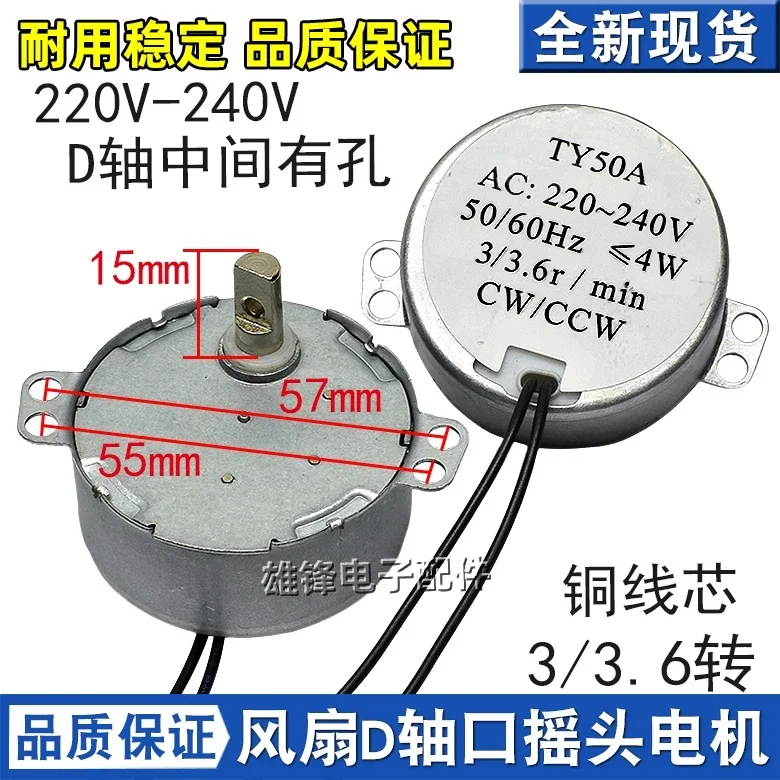 Air conditioning fan, water-cooled fan, shaking head swing motor TYJ50-8 claw pole permanent magnet synchronous motor, D-axis