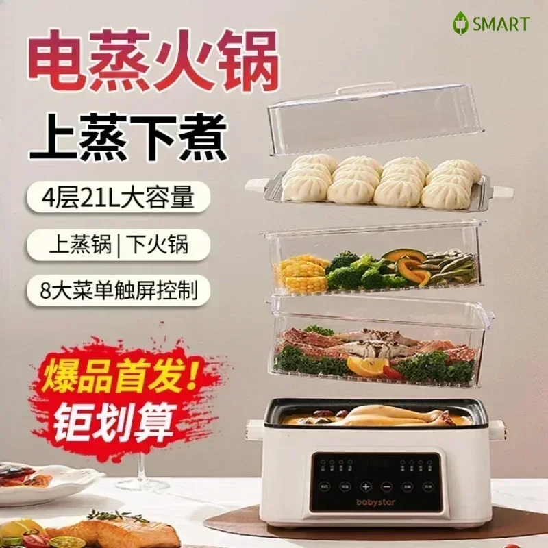 New Electric Steamer: Household Multifunctional Three - layer Large capacity All - in - one Pot Steamer with High power