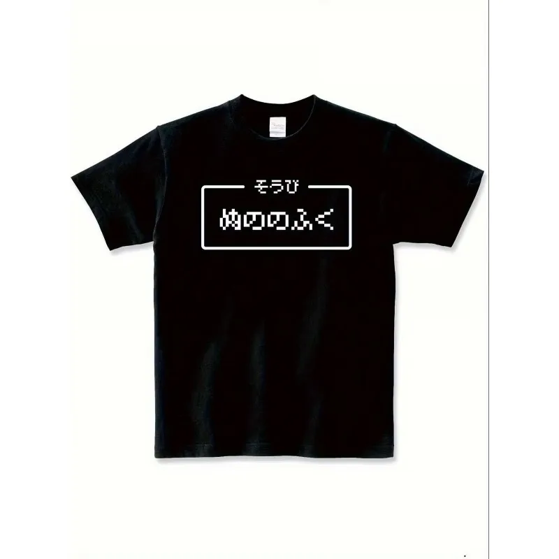 Retro Game Japanese Text Y2k Style Trendy Street Men's T-shirt Casual Fashion Unisex