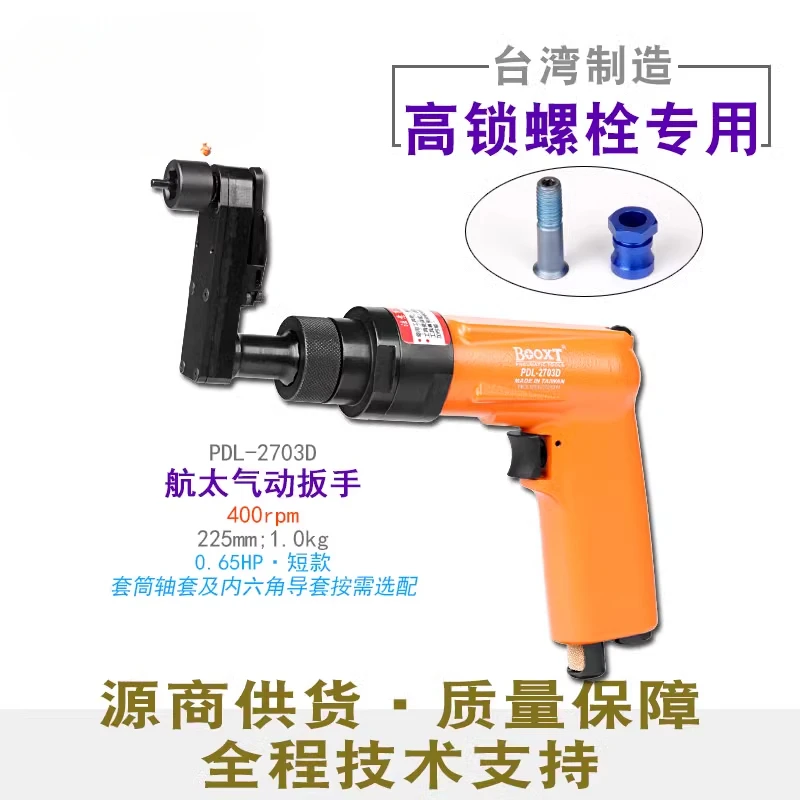 Direct supply PDL-2703D twist type broken cap high lock bolt nut installation pneumatic wrench