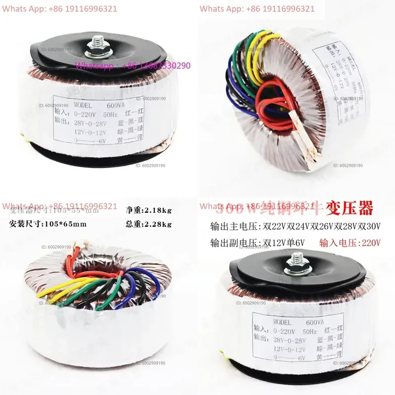220V Transformer AC Ring 300W Power Amplifier Isolation Amplifier Ring Mute Audio Power Supply