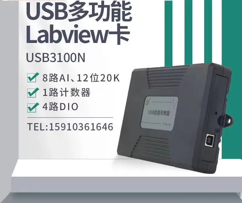 DAQUSB capture card labview AD analog DIO counter USB3100N