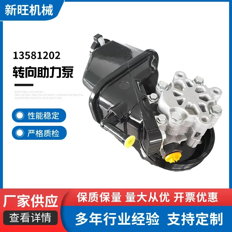 for High Quality Power Steering Pump Assembly Replacement Part Number 13581202 and 95048324 Compatible with New Copache
