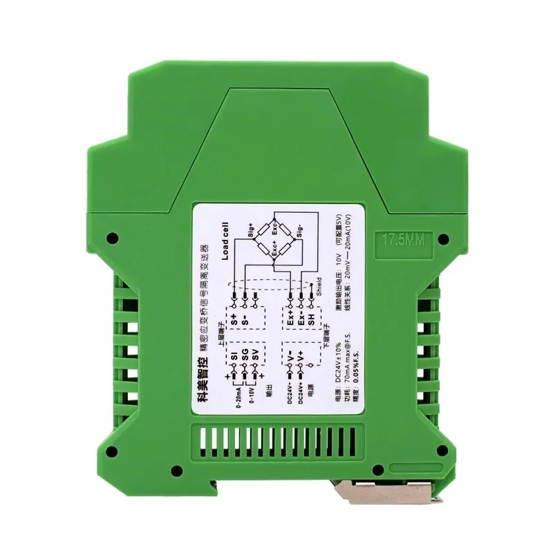 Precision weighing transmitter strain bridge measuring force, pressure, tension millivolt mV signal amplifier 0-20mA +-10V