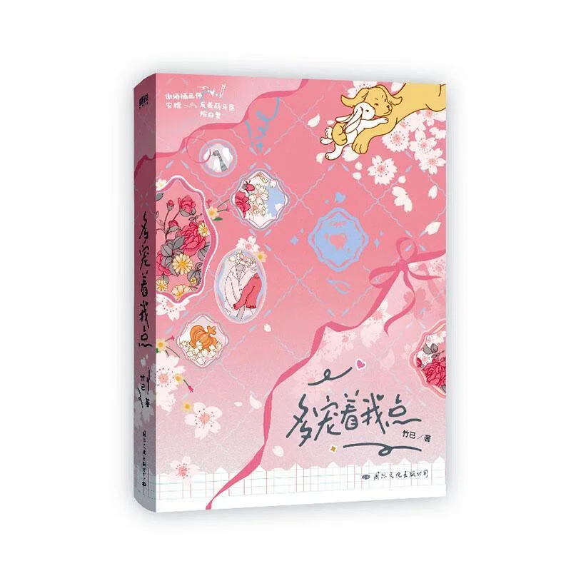 Please Spoil Me A L… - image