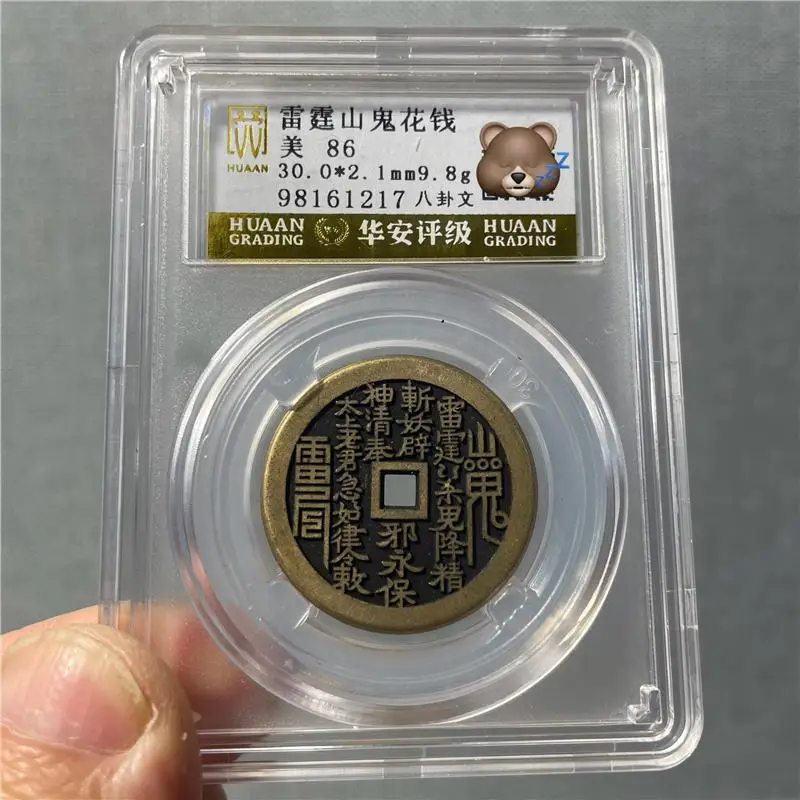 Thunder Mountain Ghost Coin, 30mm diameter, with Bagua design, pure antique copper, for learning and collecting, suitable as a g