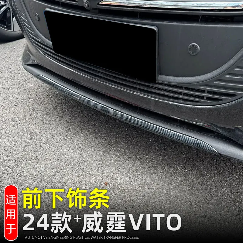 

Подходит для Mercedes-Benz Vito V-Class 2024 2025, литые полоски переднего нижнего бампера из углеродного волокна