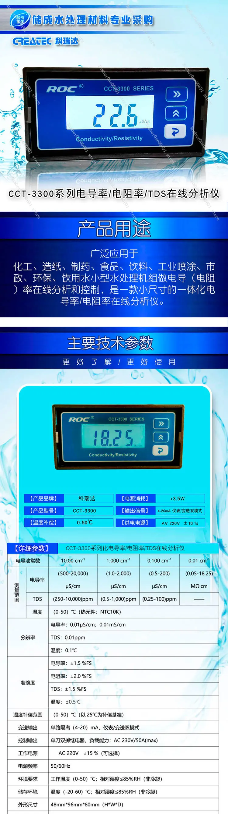 CCT-3320 Conductivity Resistivity Meter RM-220 / RCT-3220 Upgrade Online Analysis Instrument