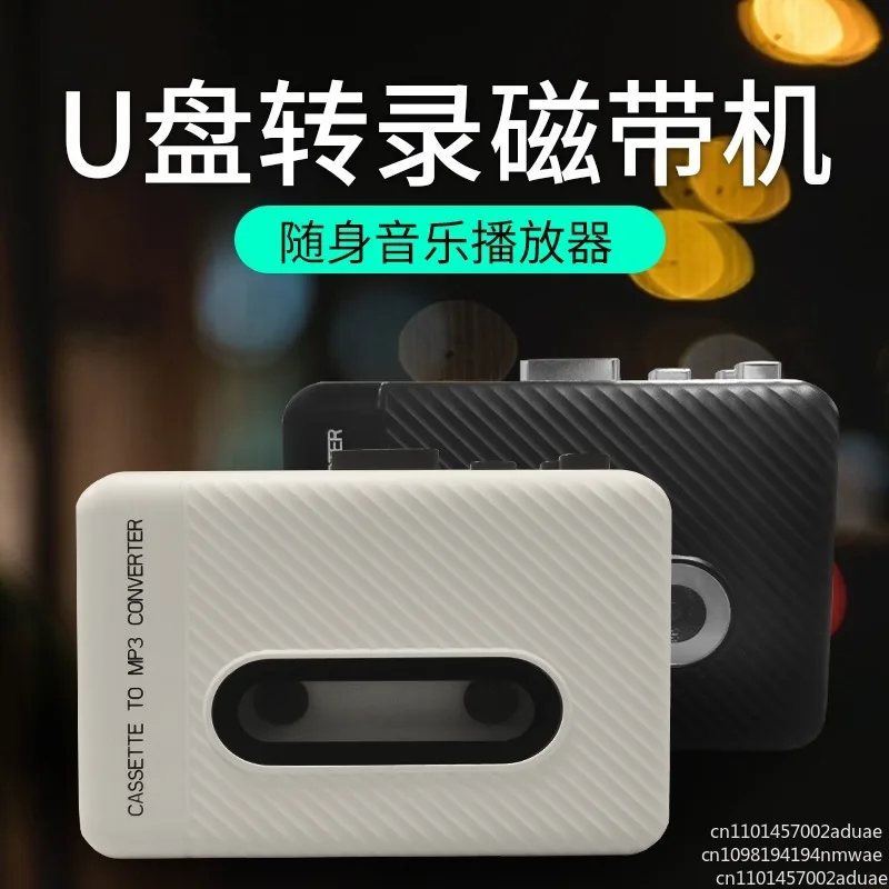 Tape Drive Tape U Disk Player Small Walkman Automatic Turning  Portable Cassette  Transcription U Disk
