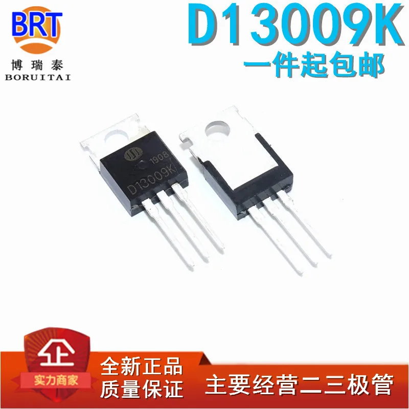 10PCS D13007K TO-220 D13009K 13009K 13007K D13007 D13009 package transistor