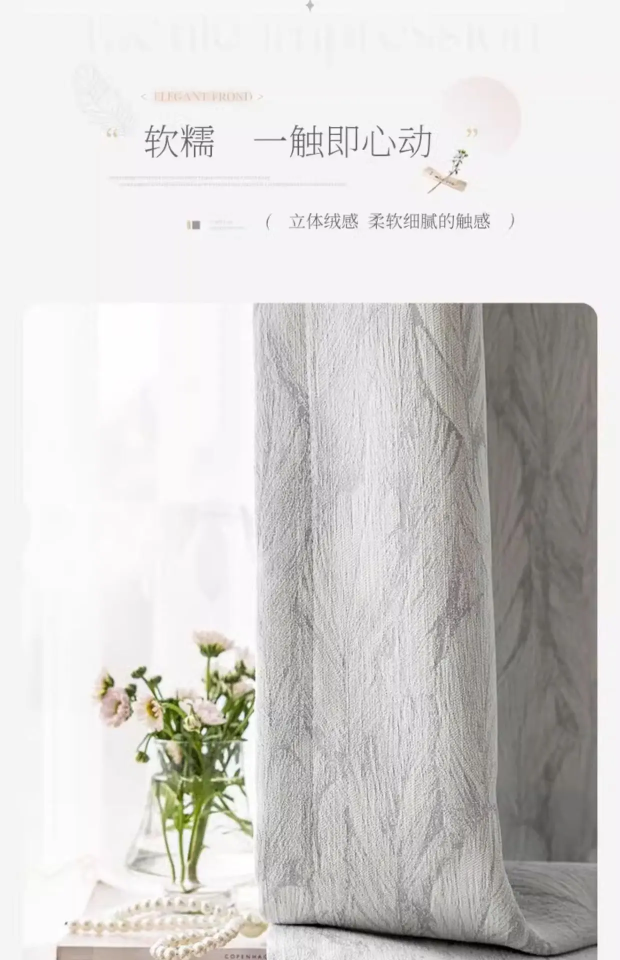 Jacquard-Vorhänge für Wohnzimmer, Esszimmer, Schlafzimmer, cremefarbener Wind, neue Verdunkelung, Senior Sense, leichter Luxus, verdicktes Chenille, individuell anpassbar – Detail 5