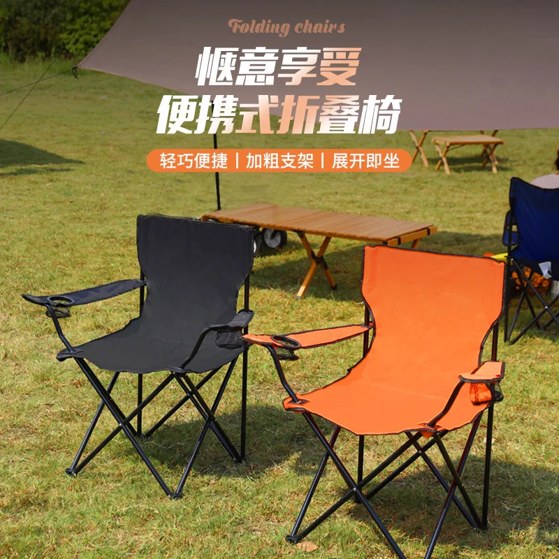 

Outdoor camping with armrests, folding chairs, adventurers, portable fishing stools, art students, backrests, lounge chairs, pic