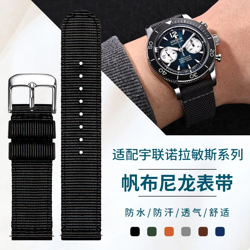 متوافق مع حزام ساعة Union Noramis Bellis 1893 للرجال من النايلون القماشي - 20 مم، 21 مم، 22 مم