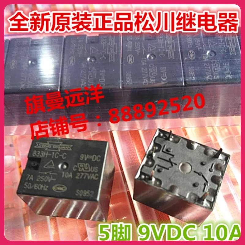 （10PCS/LOT） 833H-1C-C 9VDC  9V 5 10A   899-1A-F-C