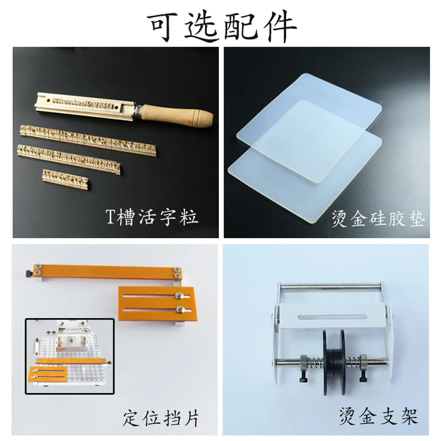 WTONG WT-90DS دليل آلة ختم الرقائق الساخنة 5*7 سنتيمتر ، 8*10 سنتيمتر ، 10*13 سنتيمتر آلة ختم الصحافة الحرارة للجلود ورقة الخشب مع اليد