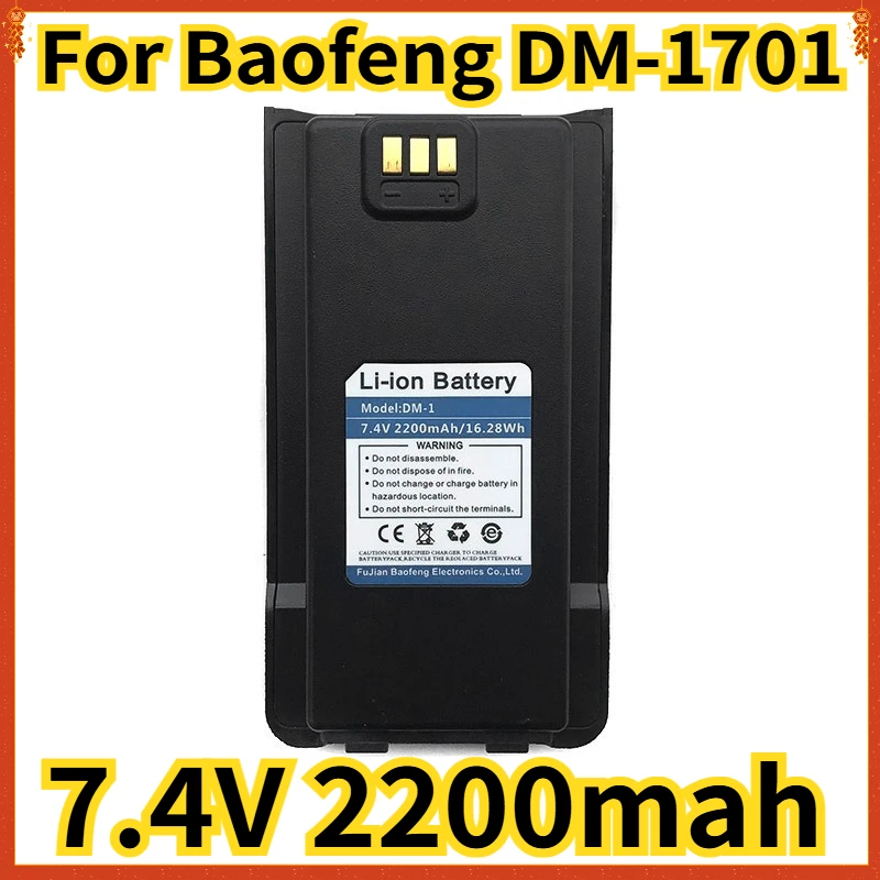 

DM-1701A Li-ion Battery 7.4V for Baofeng DM-1701 DMR Digital Walkie Talkie Battery 2200mah High Capacity Long standby