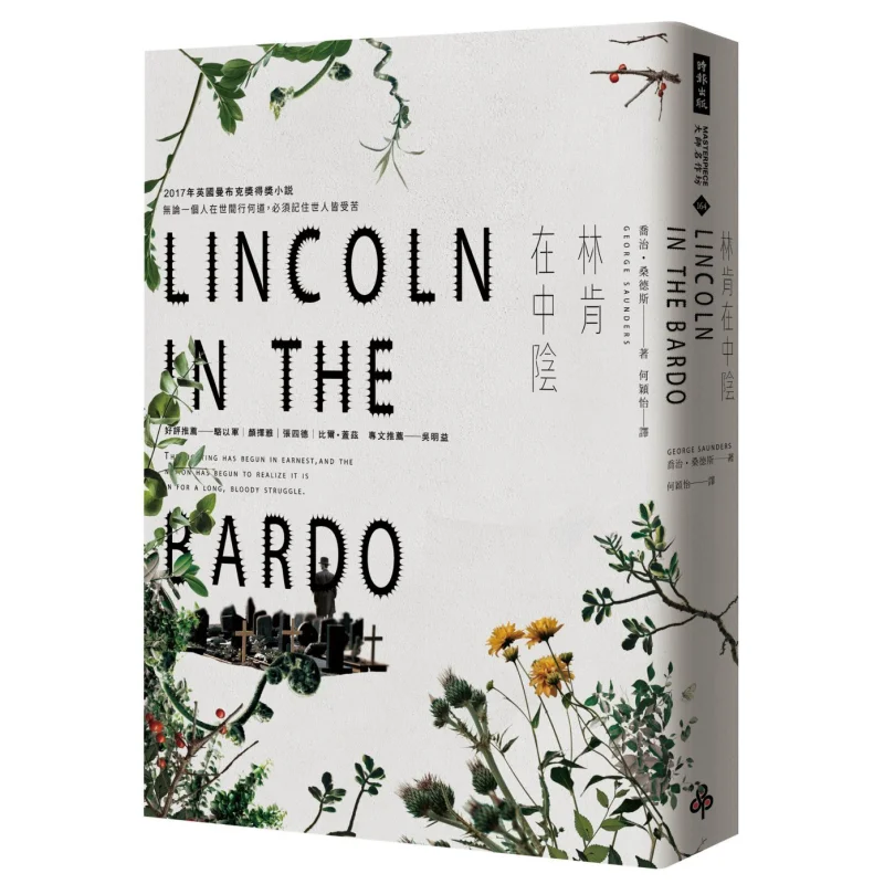 

Линкольн в среднем State George Sanders Times 9789571377162 Книга