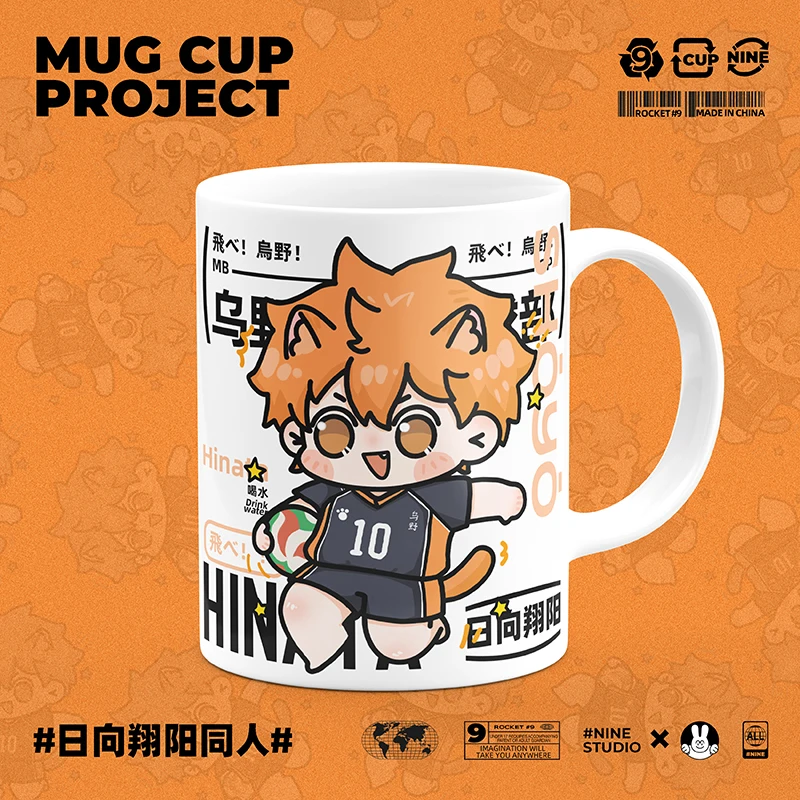 Haikyuu!! Hinata Shoyo Ushijima Wakatoshi Tetsurou Kuroo Fan Original Peripheral Ceramic Mug