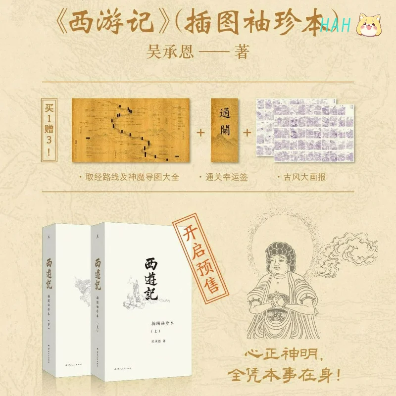 Journey To The West Novel Book Illustrated Pocket Edition All 2 Books Author Wu Chengen The Four Great Classical Novels