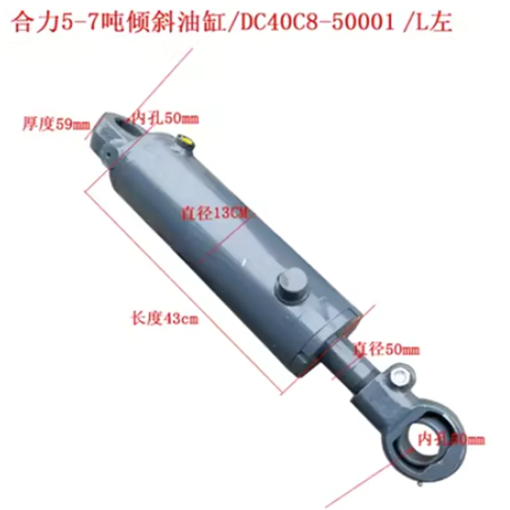 For Forklift Cylinder Heli Forklift 2-10 Ton Tilting Cylinder Hydraulic Oil Top Push-pull Angle Gantry Tilting Cylinder