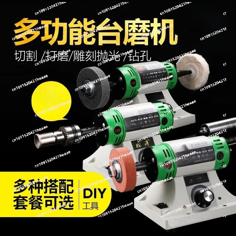 Suitable for Multi functional grinding machine, jade carving machine, small cutting machine, saw,  woodworking polishing tool