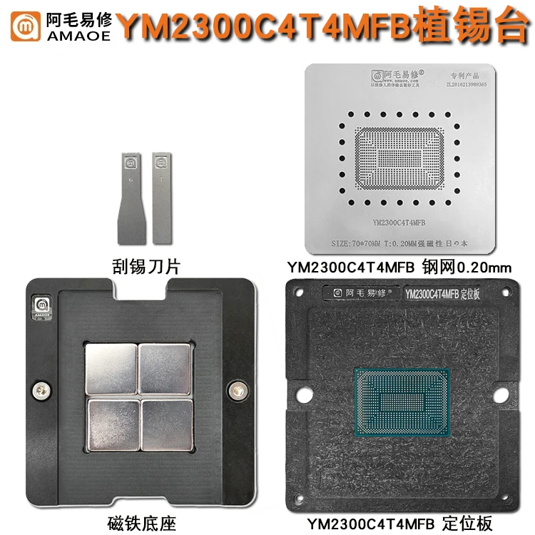 Kit Stencil Reballing BGA per modello BGA a riscaldamento diretto AMD YM2500/2700/muslimex