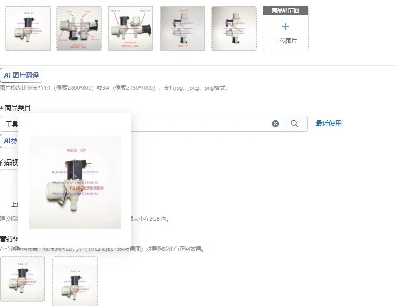Ice maker water inlet solenoid 6 points solenoid valve, dishwasher water inlet valve, voltage 220V/24V/12V