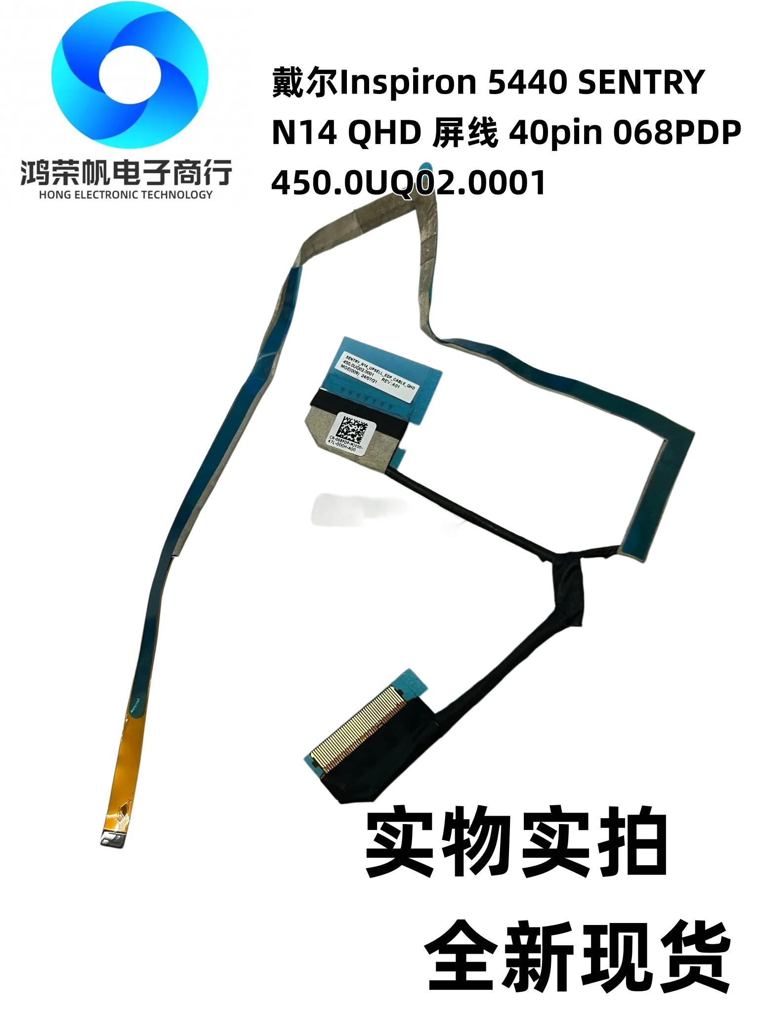 For Dell Inspiron 5440 QHD Screen Cable 40pin 068PDP 450.0UQ02.0001