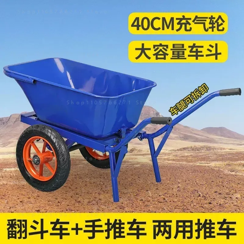 Thickened dump truck double wheel unicycle trolley agricultural construction site feed garden sand soil fertilizer dump truck