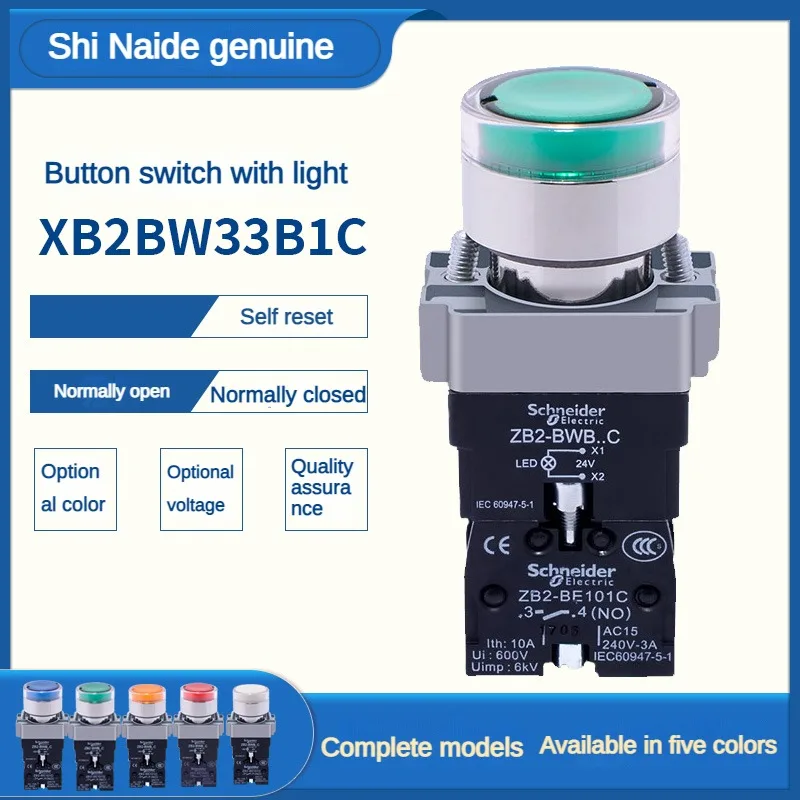 on off switch manual transfer switchSchneider illuminated button switch green self reset switch Mainland China