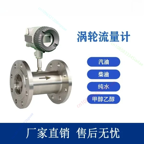 LWGY Turbine Flowmeter   Pure Water    Stainless Steel Intelligent Digital Display Quantitative Flowmeter